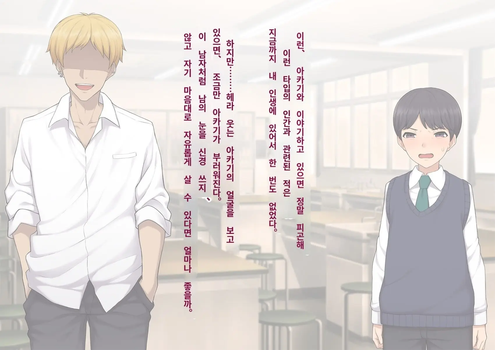Kare No Kanojo Ni Natta Boku ~Cool Na Danshi Ga Josou Ni Hamatte Ochiru Made~ | 그의 여친이 돼버린 나